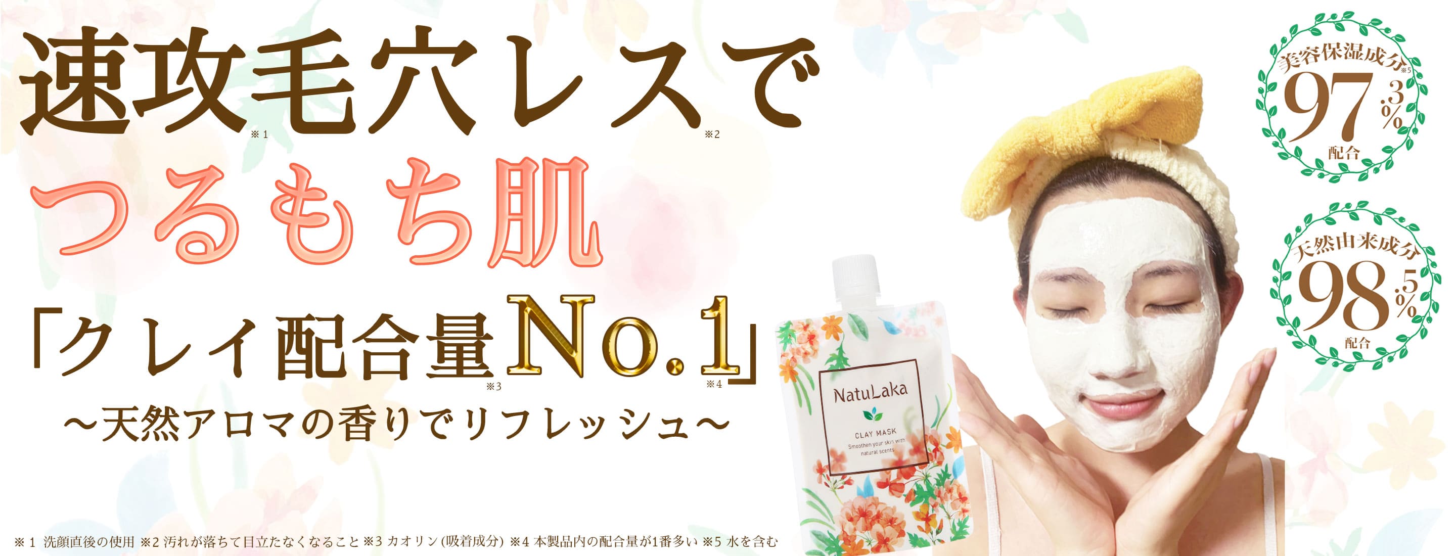 速攻毛穴レスでつるもち肌